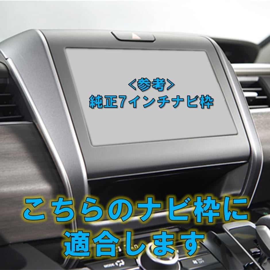 (車種専用設計)フリード専用 ナビバイザー GB5/GB6/GB7/GB8_画像3