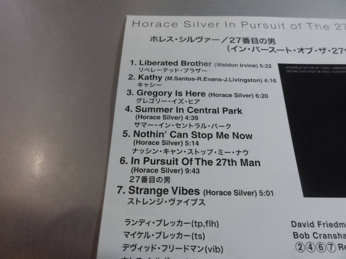 HORACE SILVER 　　ホレス・シルバー　　HORACE SILVER IN PURSUIT OF THE 27TH MAN　帯付き国内盤　　24Bitリマスター