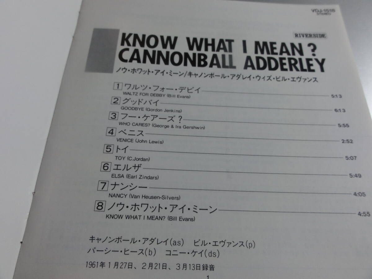 CANNONBALL ADDERLEY WITH BILL EVANS 　キヤノンボール・アダレイ　ビル・エヴァンス　 KNOW WHAT I MEAN 　国内初期盤_画像4