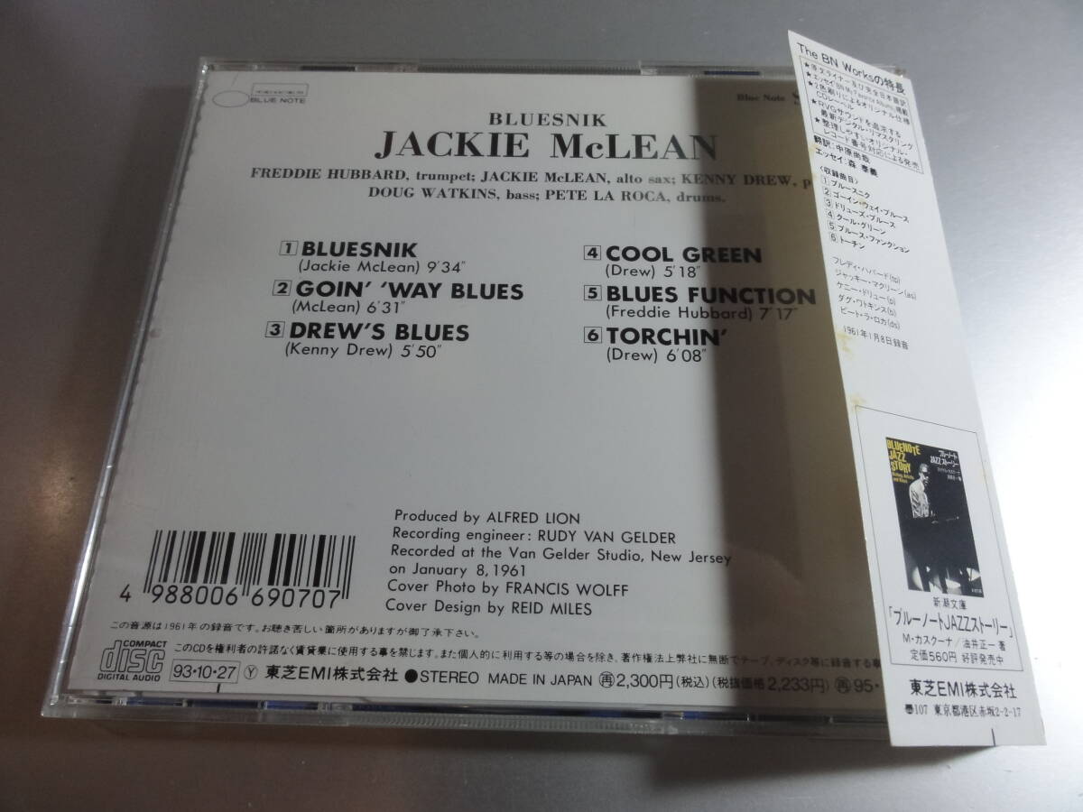 JACKIE MCLEAN　　　ジャッキー・マクレーン　　 BLUESNIK　帯付き国内盤_画像2