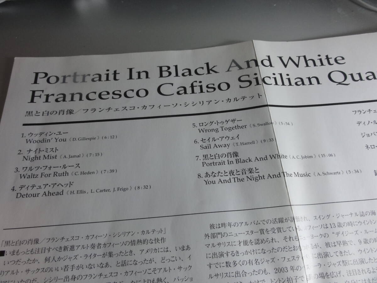 FORANCESCO CAFISO　　フランチェスコ・カフィーソ　　 PORTAIT IN BLACK AND WHITE 　　　国内盤　豪華見開き紙ジャケ