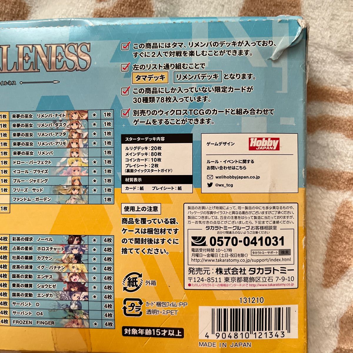  Takara Tommy wi Cross двойной pe il nes новый товар не использовался товар letter pack почтовый сервис плюс 520 иен 
