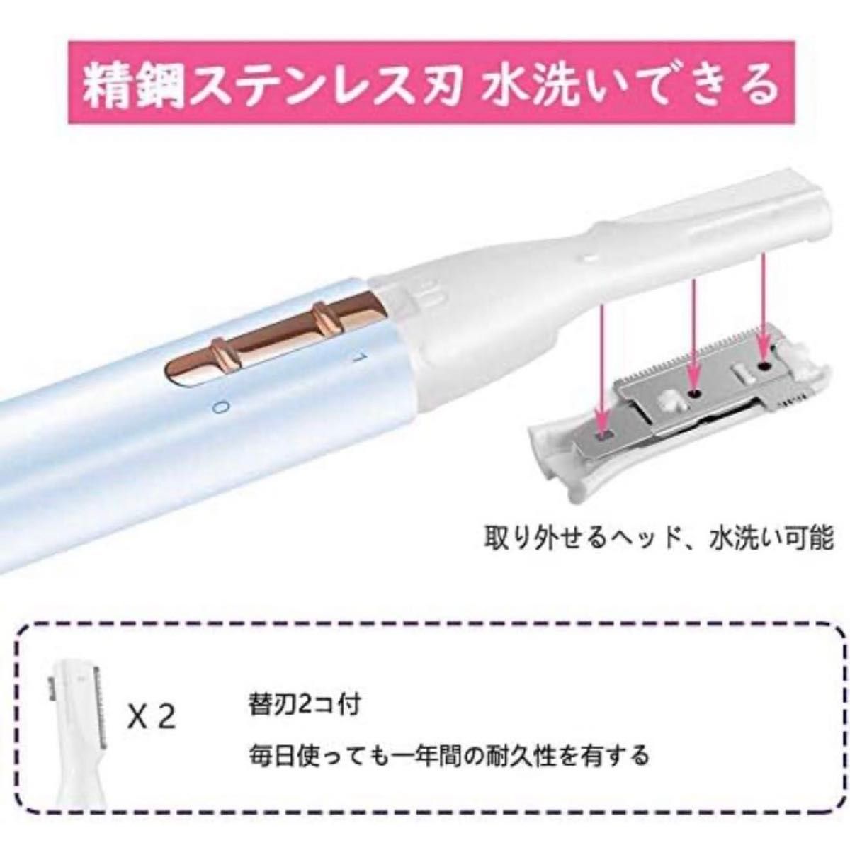 新品　眉毛　シェーバー　顔用　フェイスシェーバー　腕　眉　電池式　レディース 電動 カット