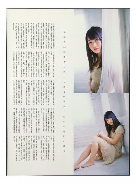 AD598 横山由依（AKB48）◆切り抜き 6ページ 切抜き 水着 ビキニ_画像6