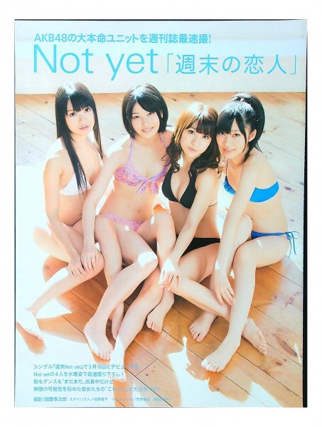 AD655 大島優子×指原莉乃×横山由依×北原里英（AKB48）Not yet◆切り抜き 7ページ 切抜き 水着 ビキニ_画像1