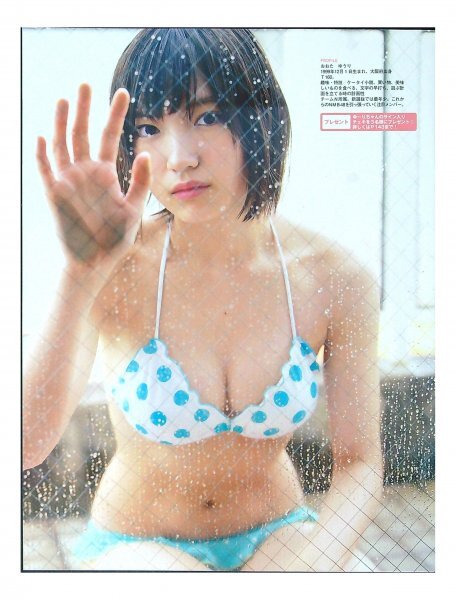 AF513 太田夢莉（NMB48）◆切り抜き 5ページ 切抜き 水着 ビキニ_画像1