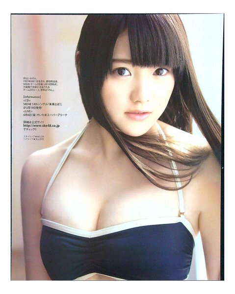 AE514 木本花音（SKE48）◆切り抜き 6ページ 切抜き 水着 ビキニ_画像4