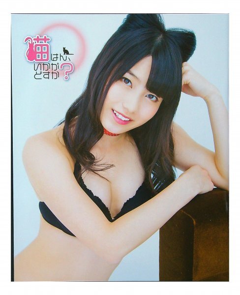 AD596 横山由依（AKB48）◆切り抜き 13ページ 切抜き 水着 ビキニ_画像4