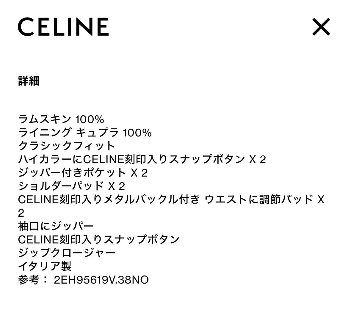 CELINE クラシックレーサーブルゾン 44 新品未使用品 付属品完備_画像8