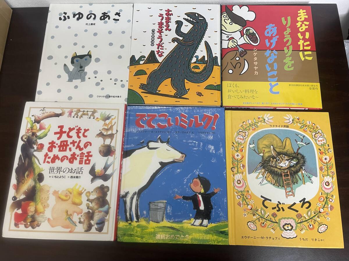 幼児 児童 向け　絵本 等　29冊　まとめ売り　中古品_画像6