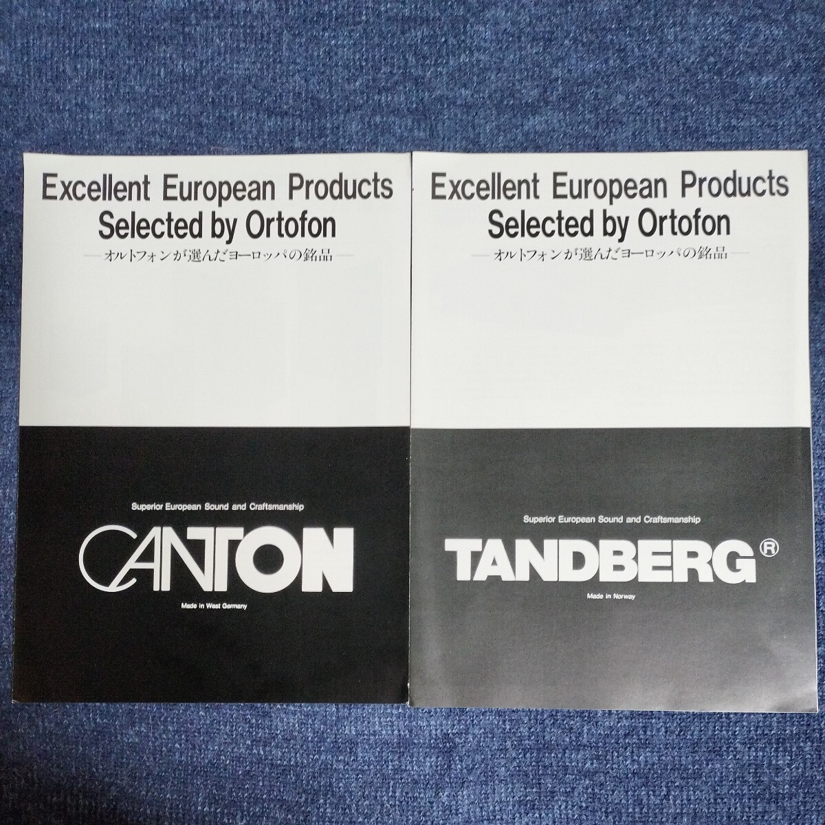 【カタログ】オルトフォン　4点まとめて　CANTON/TANDBERG/カートリッジ　1987/88_画像7