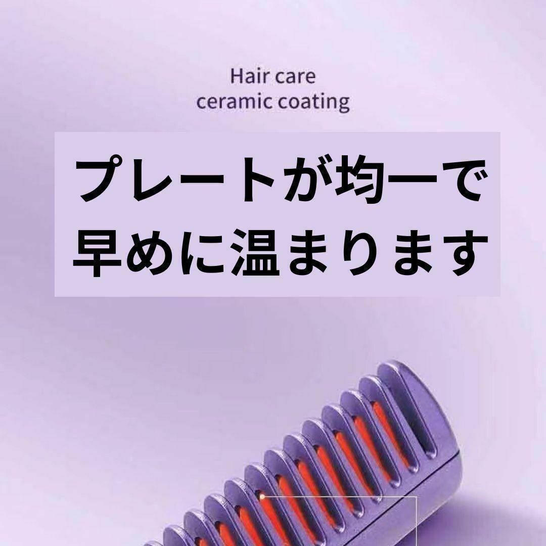 ブラシアイロン　紫　ヘアアイロン コードレス USB充電_画像8