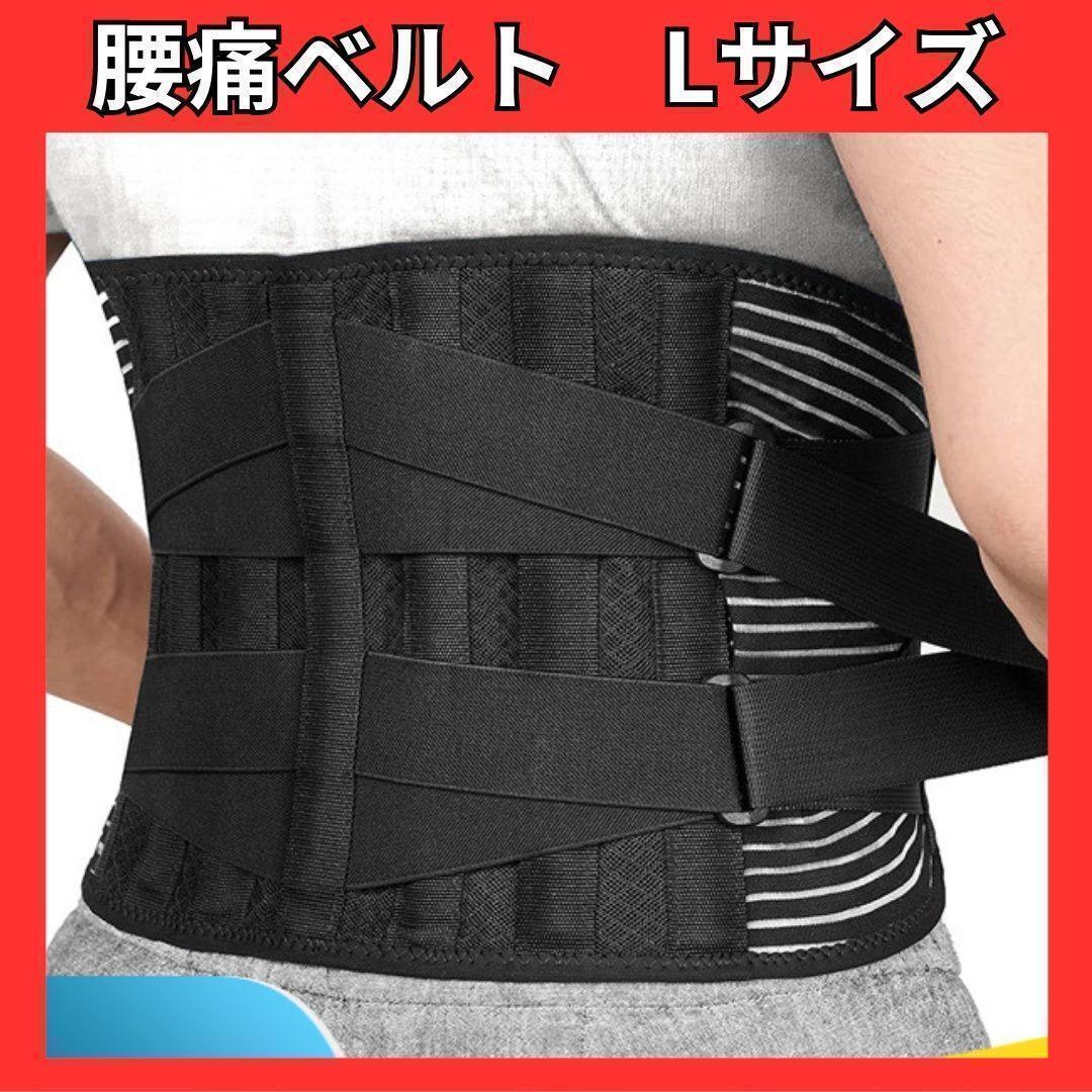  black diet L lumbago correction corset belt band 