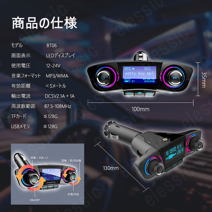 FM トランスミッター Bluetooth4.0 ハンズフリー通話 レシーバー USBポート AUX TFカード 車載用 シガー ソケット 電源_画像6