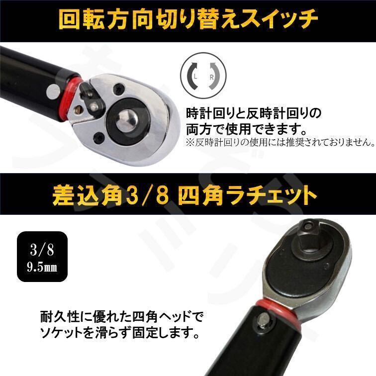 NEWモデル 日本語取説付き 黒 5-60 トルクレンチ バイク 3/8 レンチ プリセット 専用工具 整備 自動車 オイル交換 プラグ交換 マフラー交換_画像6