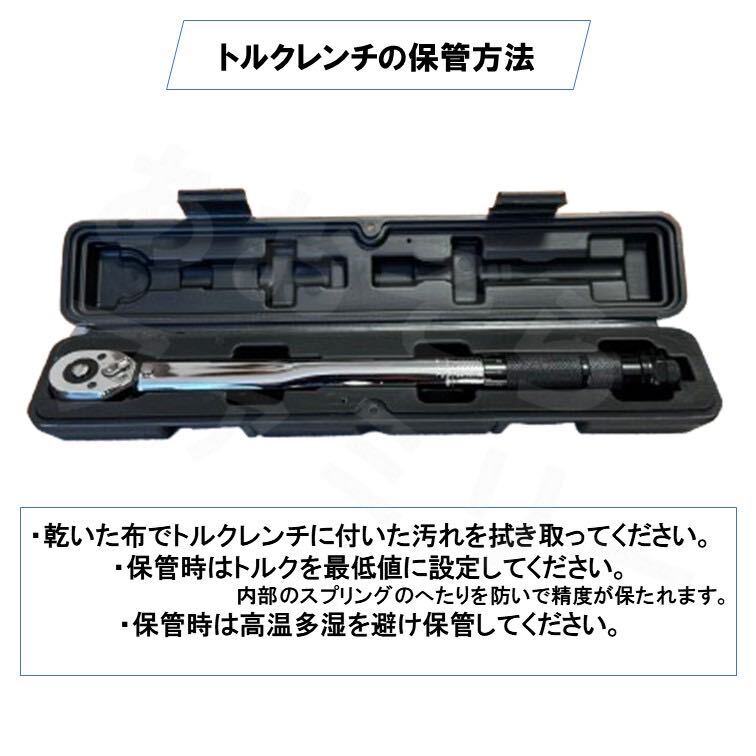 NEWモデル 日本語取説付 取手黒 5-60 トルクレンチ バイク 3/8 レンチ プリセット型 工具 整備 自動車 オイル交換 プラグ交換 マフラー交換_画像8