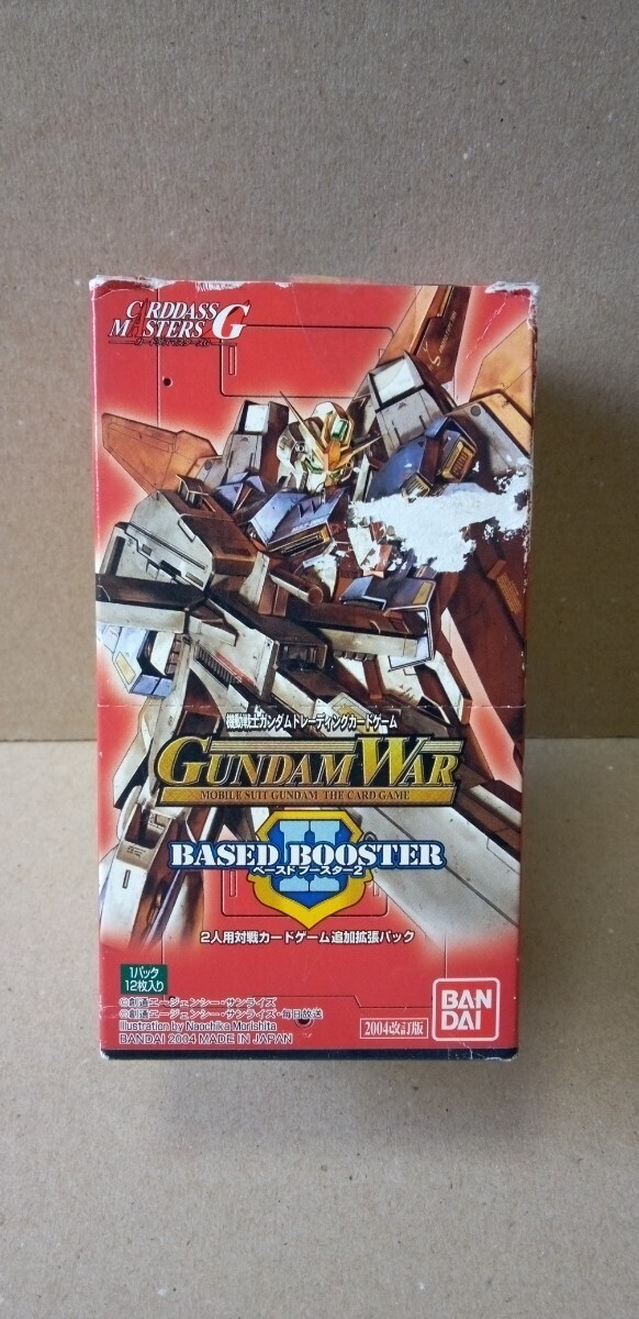 ガンダムウォー ベースドブースターパック GUNDAM WAR BASED BOOSTER２ CARD GAME ベスト版第2弾 未開封品 未使用品の1BOX(15パック入)です