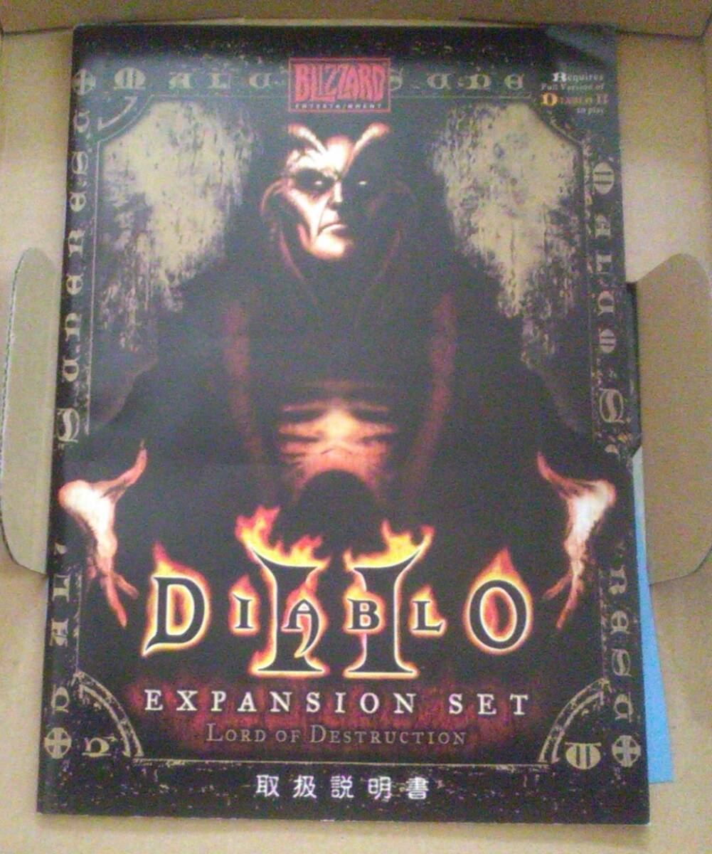 匿名ゆうパック無料 Diablo II: Lord of Destruction Expansion Set ディアブロ 日本語版_画像5