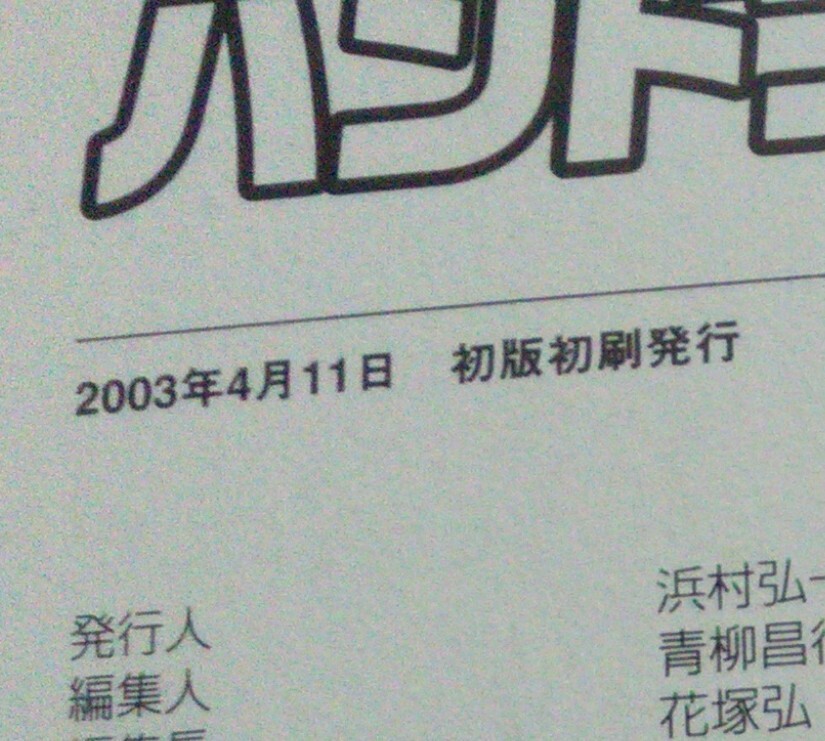 匿名発送・追跡番号あり】 RPGツクール2003 ハンドブック CDなし 匿名発送・追跡番号あり】 RPGツクール2003 ハンドブック CDなし