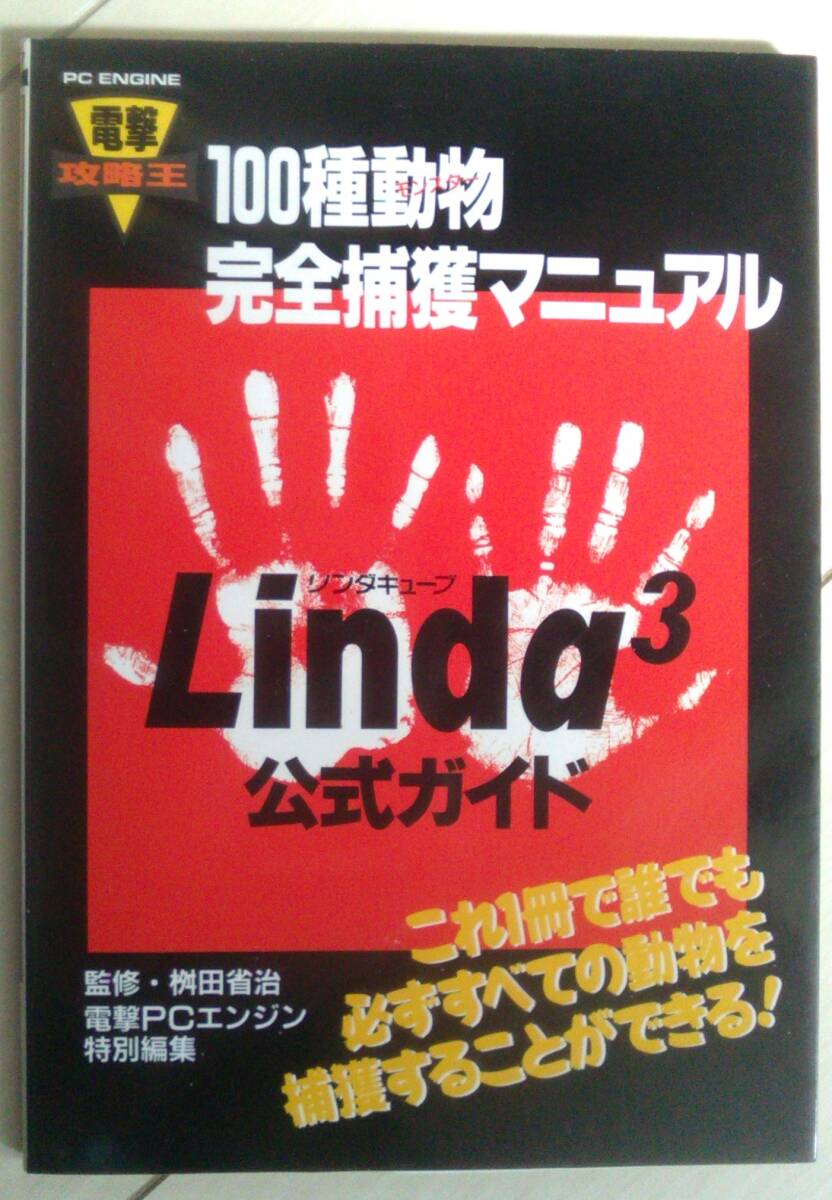 ウルティマ クルーブック 1.2.5.6.8 ウルティマハンドブックⅣ ウルティマ クルーブック 1.2.5.6.8 ウルティマハンドブックⅣ