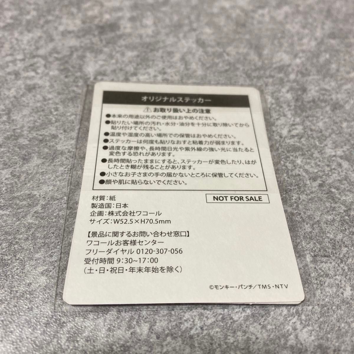 峰不二子×AMPHI オリジナルステッカー