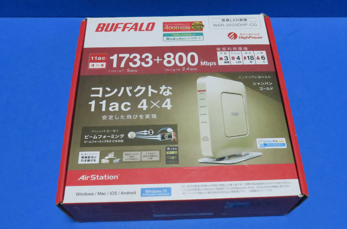 ☆BUFFALO バッファロー無線LAN親機 WSR-2533DHP-CG☆_画像1