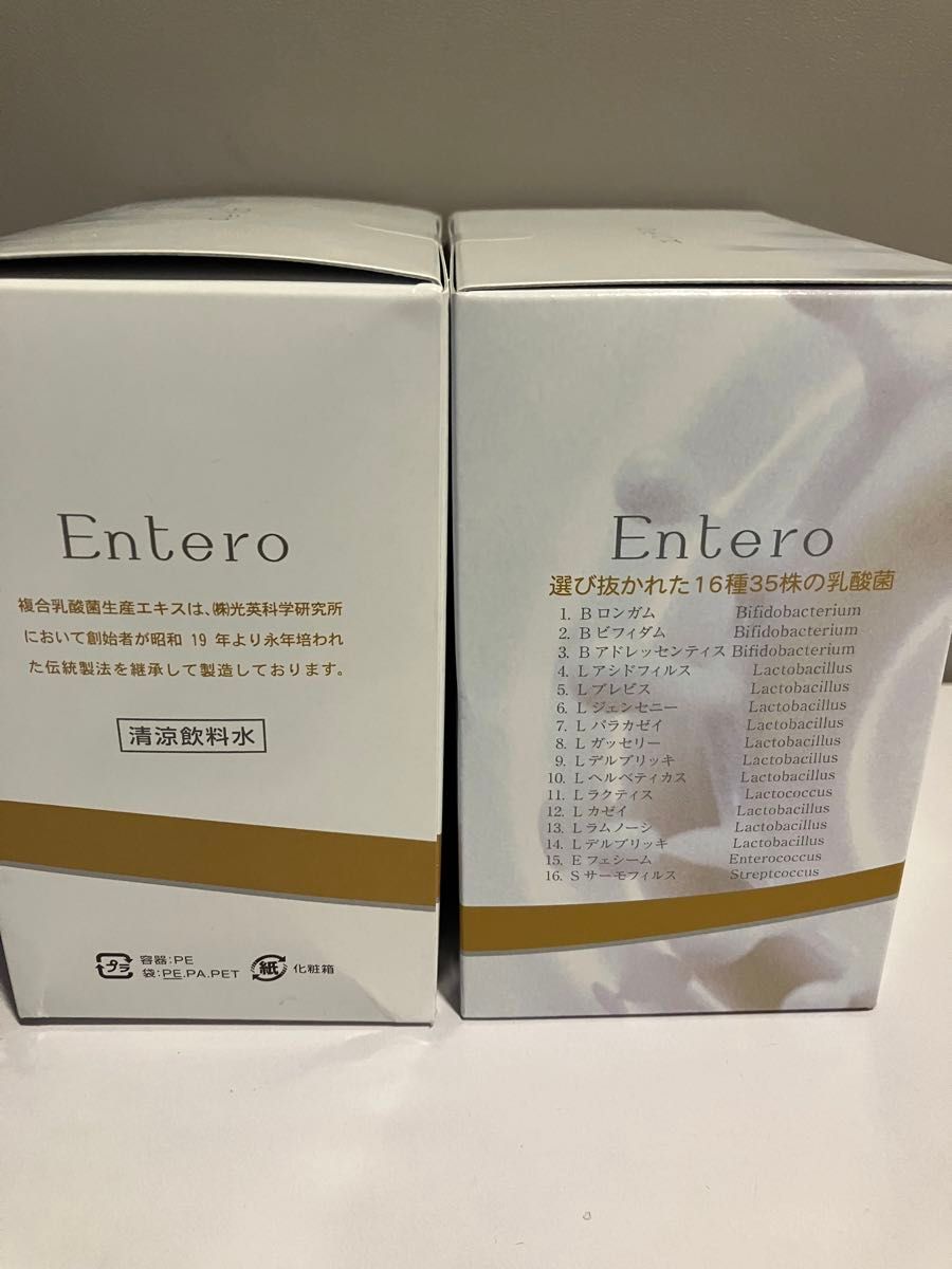 エンテロ　entero 複合乳酸菌生産エキス　10ml×30本入　新品　未開封　MSコーポレーション