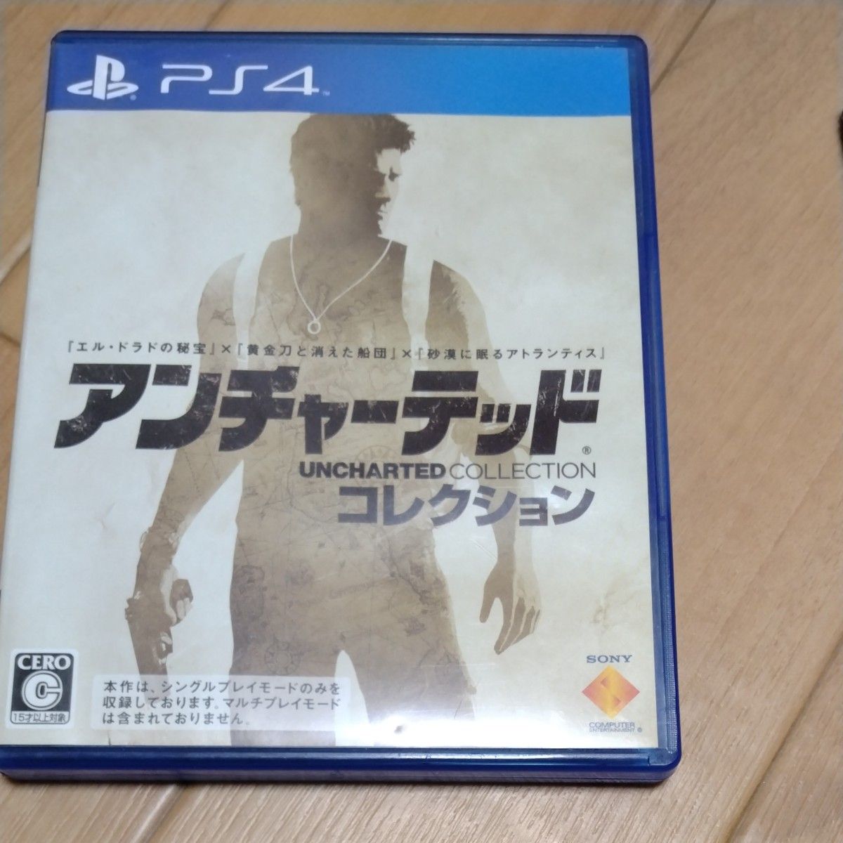  【PS4】 アンチャーテッド 三本セット PS4ソフト