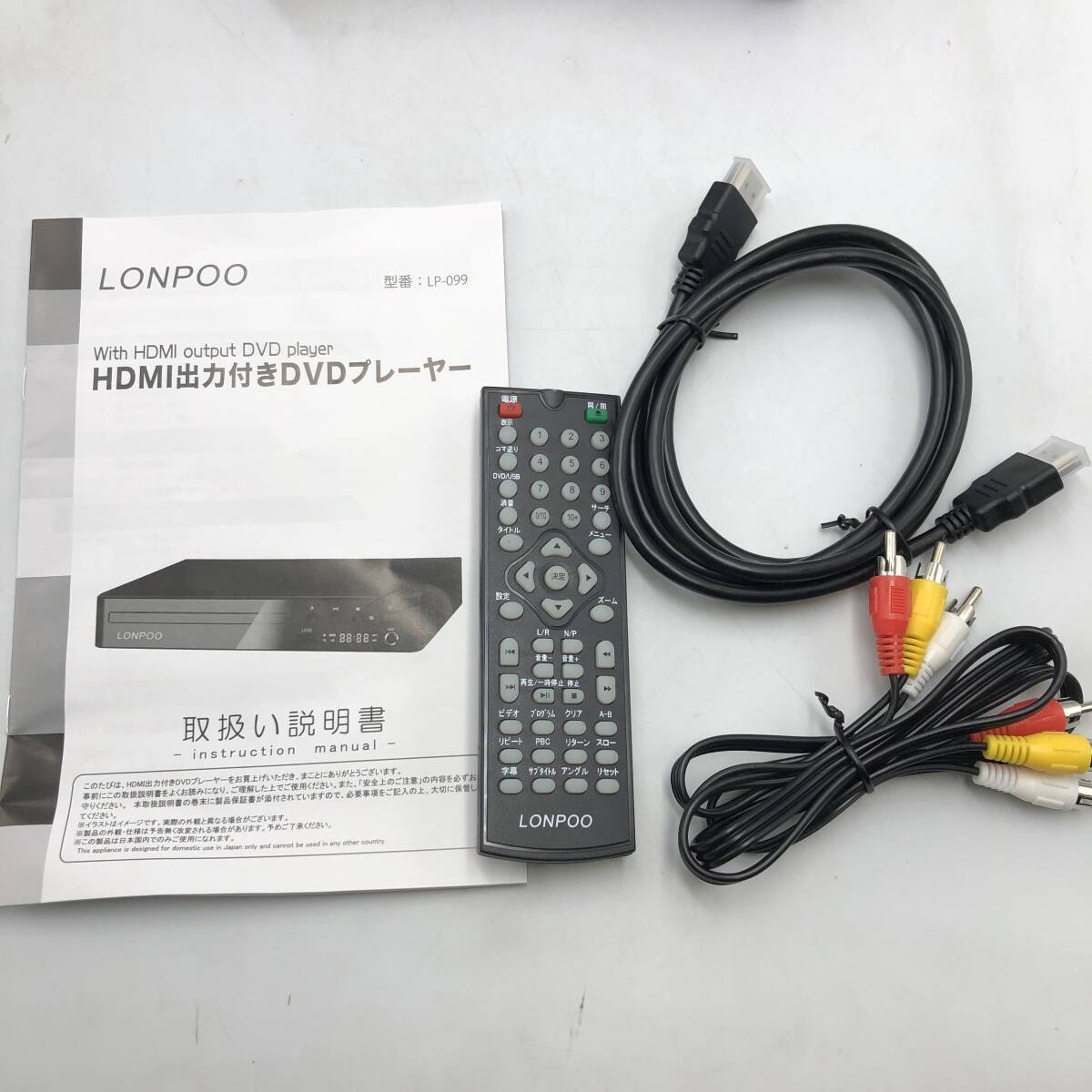 【通電確認済】LONPOO DVDプレーヤー HDMI/AV出力 /Y16049-E1_画像10