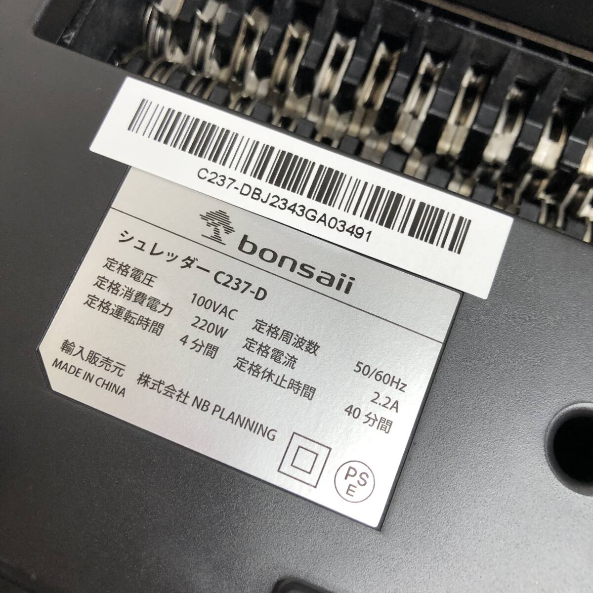 [ electrification verification settled ]bonsaii shredder 5 sheets same time small .13L high capacity black C237-D black /Y16222-N3