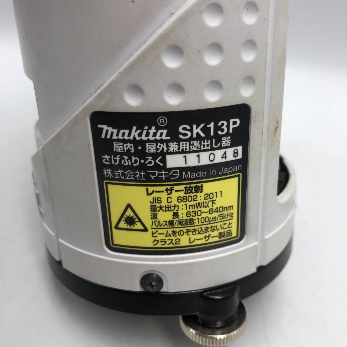 【ジャンク】makita マキタ レーザー墨出し器 SK13P /Y16277-C2の画像7