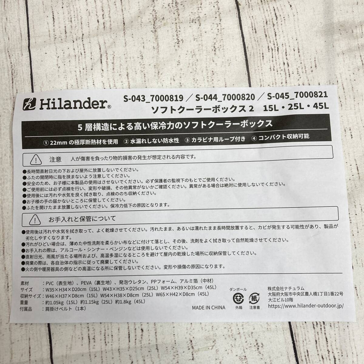 【新品未開封】Hilander(ハイランダー) ソフトクーラーボックス2 45L ベージュ S-045 /Y16716-V3の画像8