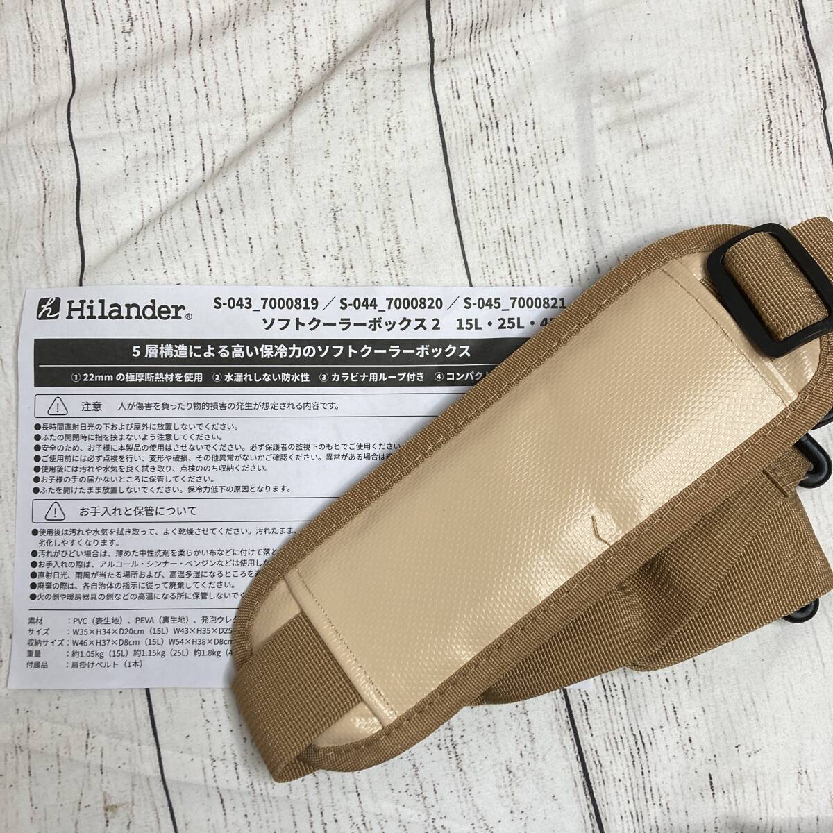 【新品未開封】Hilander(ハイランダー) ソフトクーラーボックス2 45L ベージュ S-045 /Y16717-V3の画像7