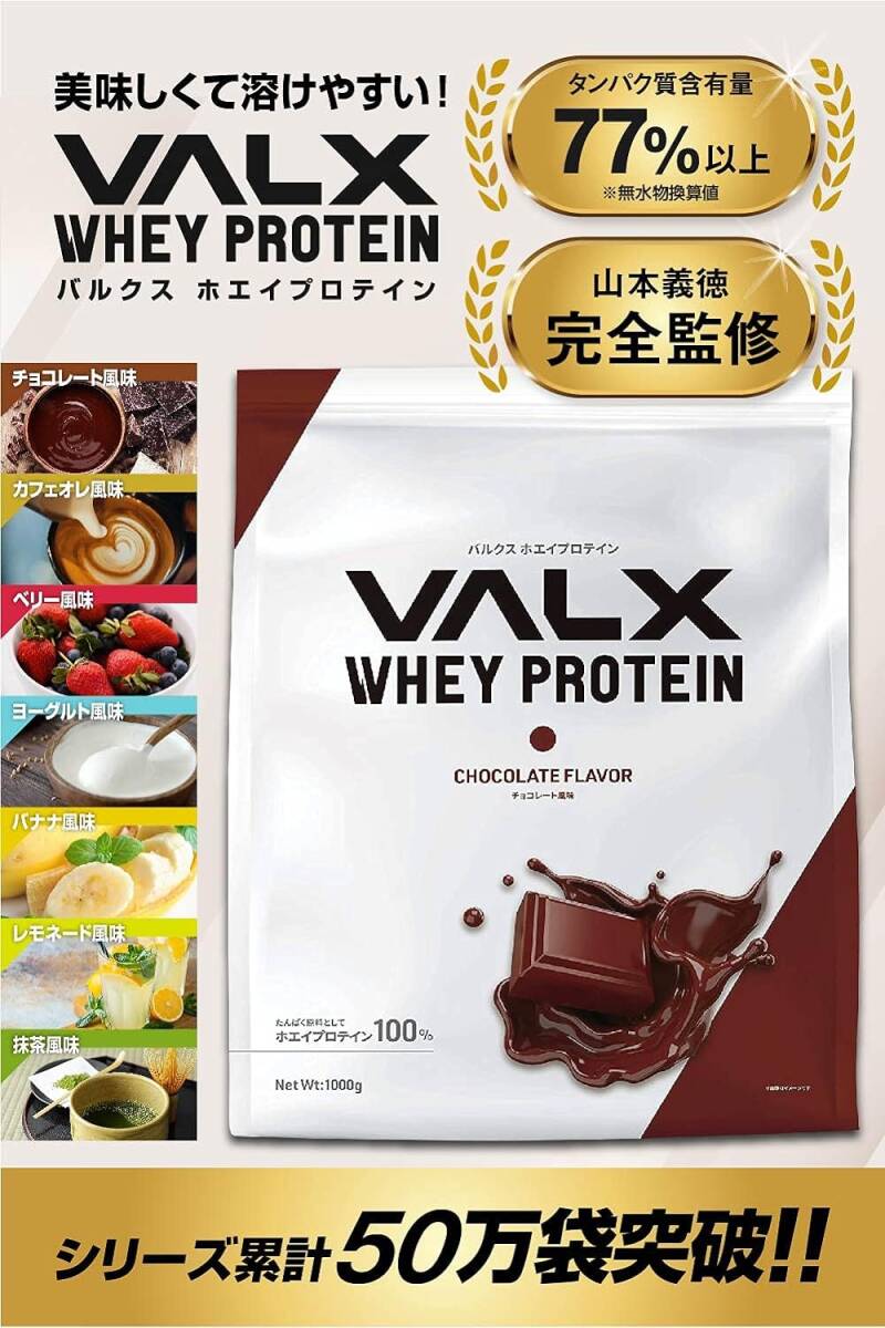 VALX Bulk s whey protein chocolate manner taste WPC protein ..... whey protein Produced by