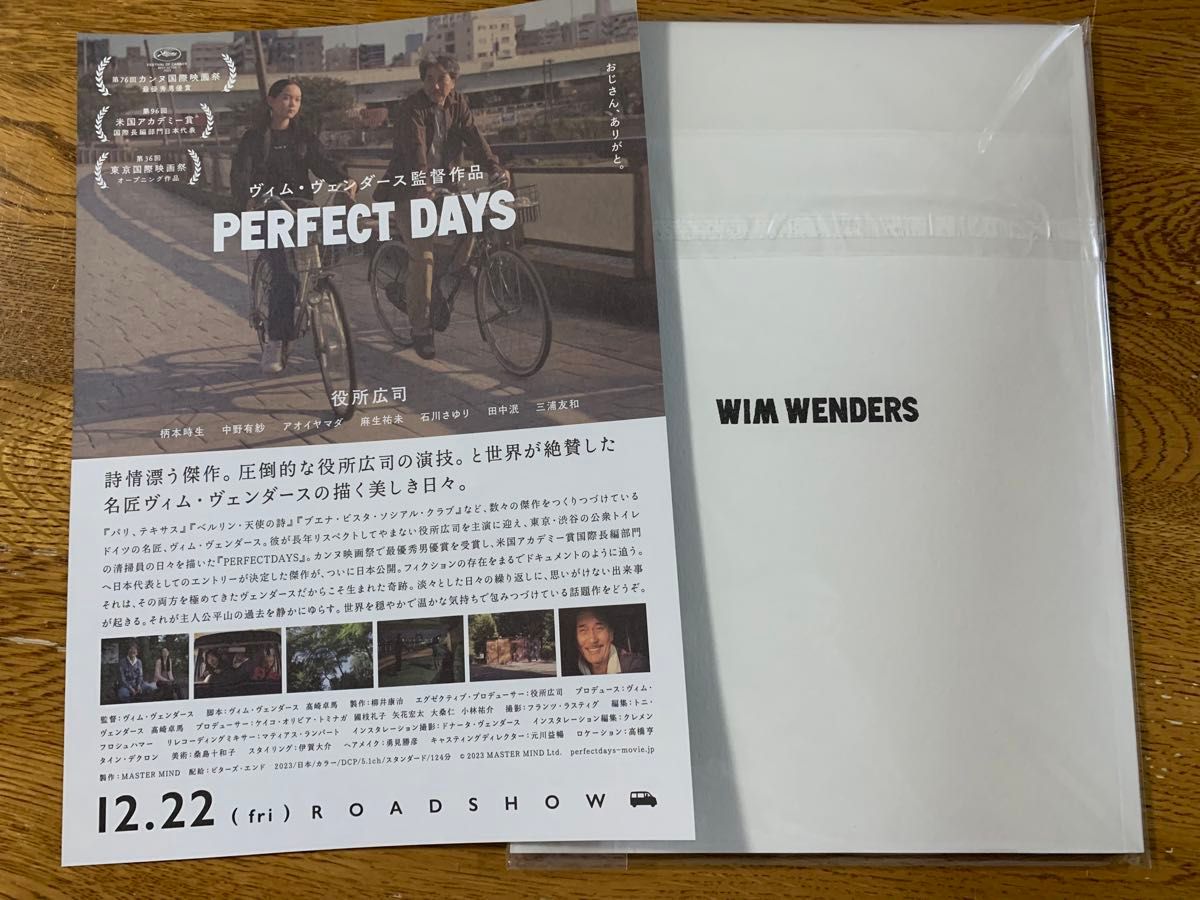 ヴィム・ヴェンダース　PERFECT DAYS  パーフェクトデイズ　パンフレット　フライヤー 5枚付