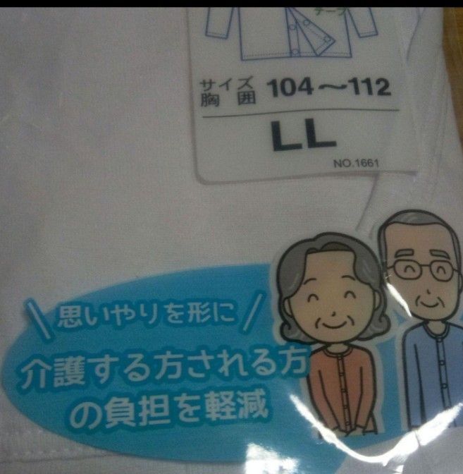 【送料無料即日出荷】ワンタッチ肌着　LL7分袖　男女兼用