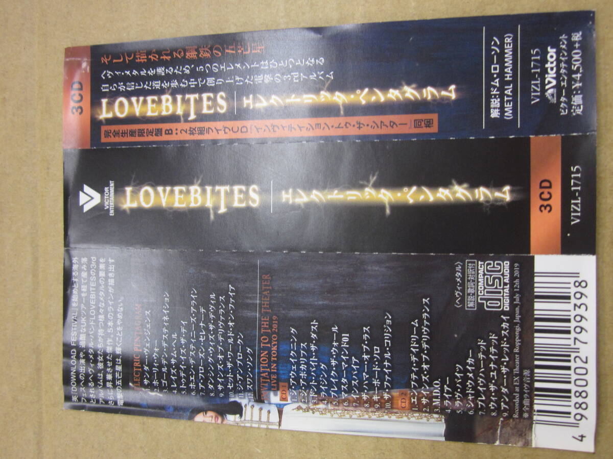 3CD / 国内盤 帯付 限定 ジャパメタ VIZL-1715/ LOVEBITES ラヴバイツ/ エレクトリック・ペンタグラム   の画像8