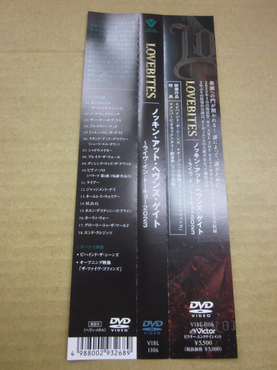 DVD/ 国内盤 帯付 ジャパメタ VIBL 1106/ LOVEBITES ラヴバイツ/ ノッキン・アット・ヘヴンズ・ゲイト～ライヴ・イン・トーキョー2023の画像5