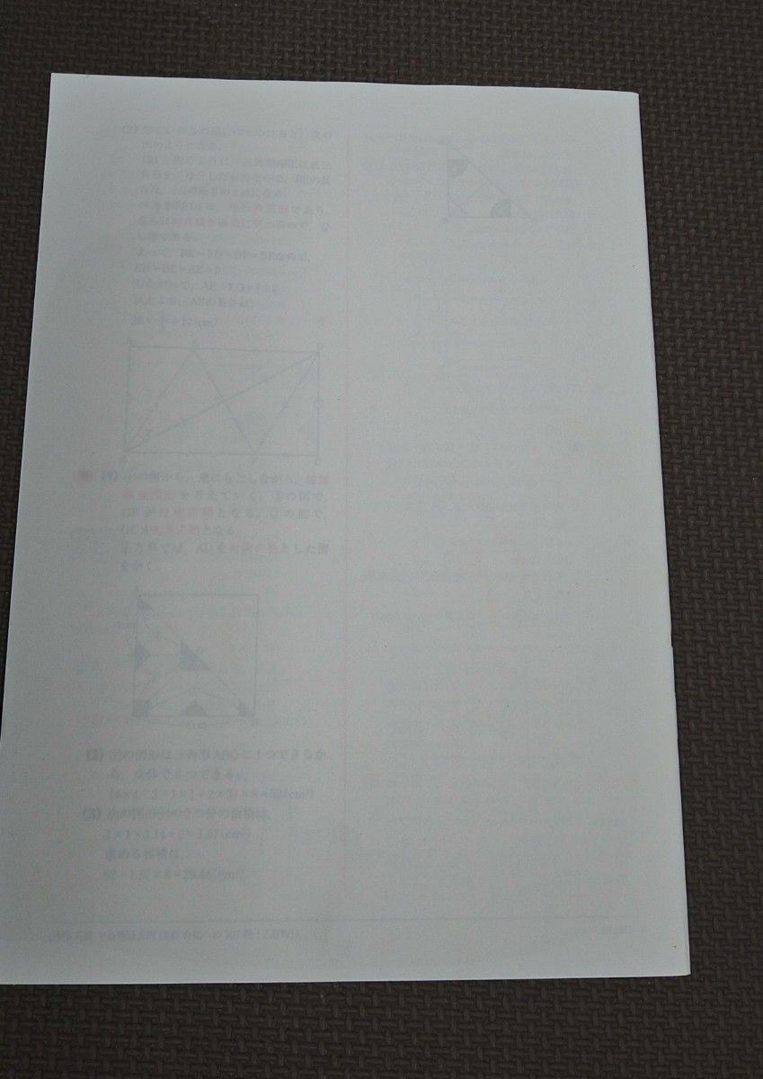 中学入試 でる順過去問 図形 合格への307問 三訂版 (中学入試でる順)