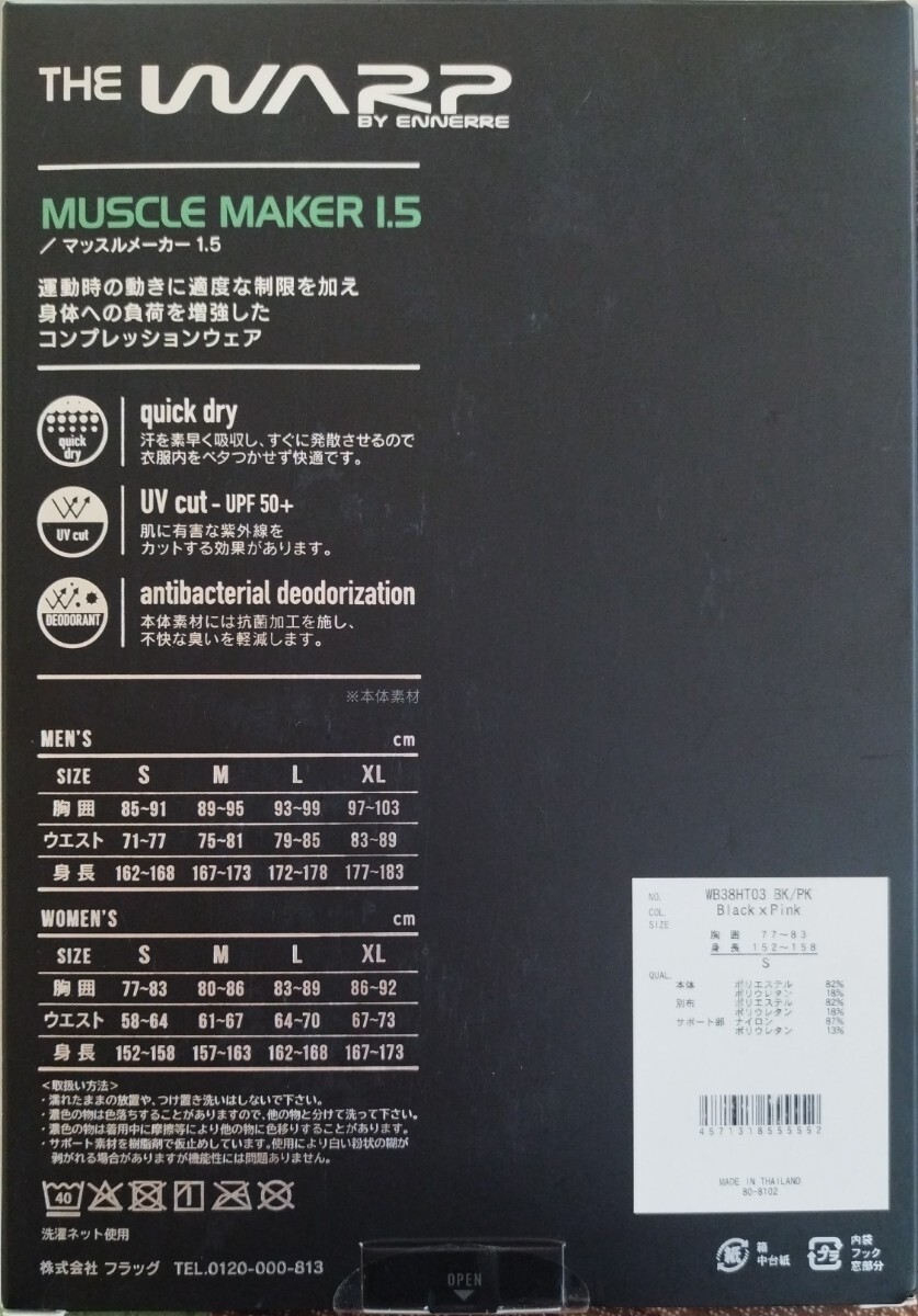 マッスルメーカー　THE WARP BY ENNERRE　WB38HT03 BK ブラック ピンク SIZE S サイズ 未開封品 MUSCLE MAKER 1.5_画像2