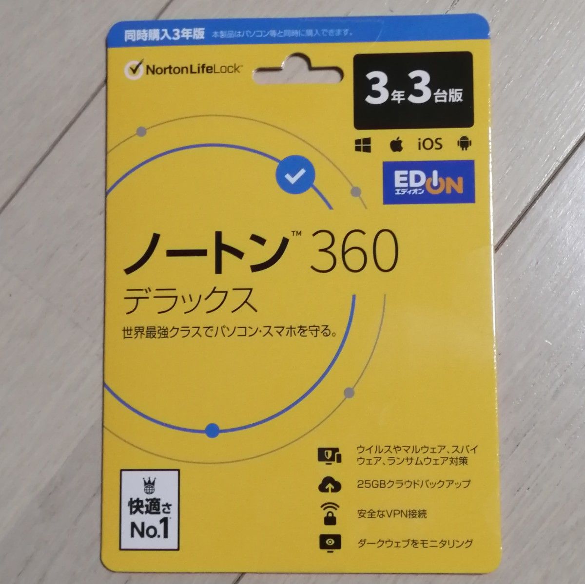 未開封未使用　ノートン360デラックス　3年3台版　norton セキュリティ