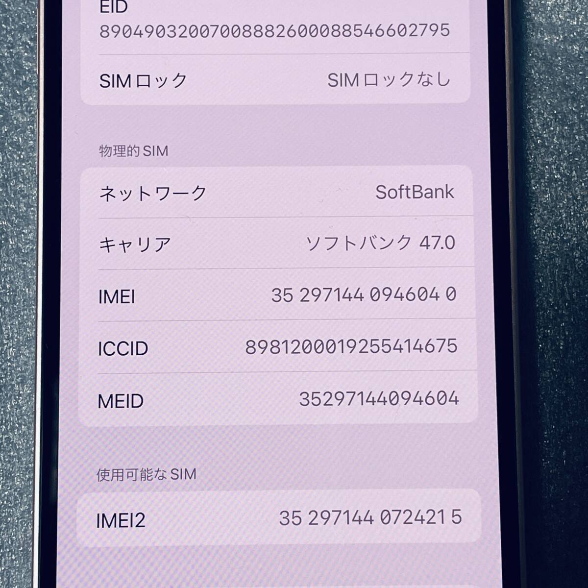 送料無料 バッテリー100% iPhone 13 mini 128GB ピンク 3J757J 送料無料 バッテリー100% iPhone 13 mini 128GB ピンク 3J757J