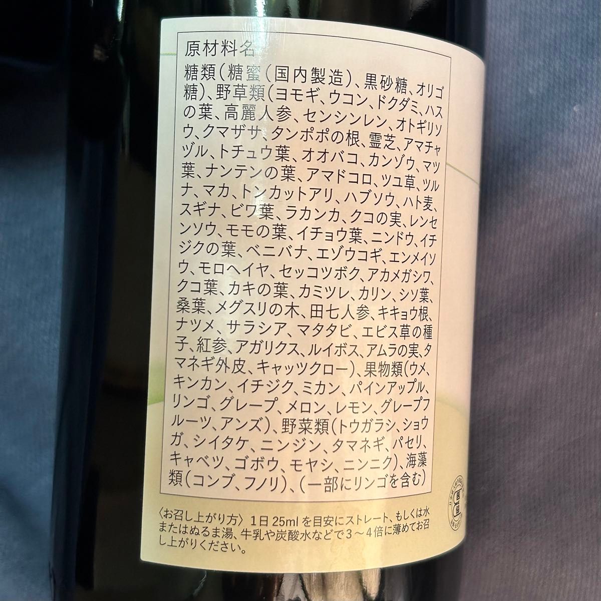 越後酵素 蓬緑 よもぎみどり 720ml×2本|Yahoo!フリマ(旧PayPay 越後酵素 蓬緑 よもぎみどり 720ml×2本|Yahoo!フリマ(旧PayPay