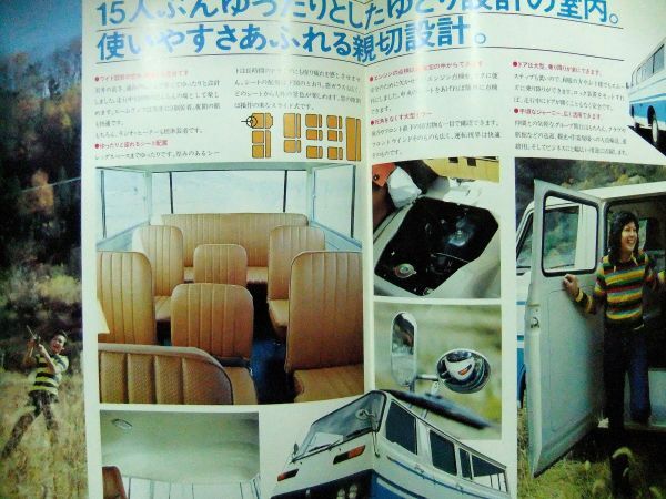 カタログ/パンフレット/チラシ いすゞ ジャーニーS 15人乗りの画像2