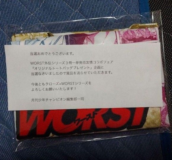 WORST 外伝　トートバッグ　おまけ付き