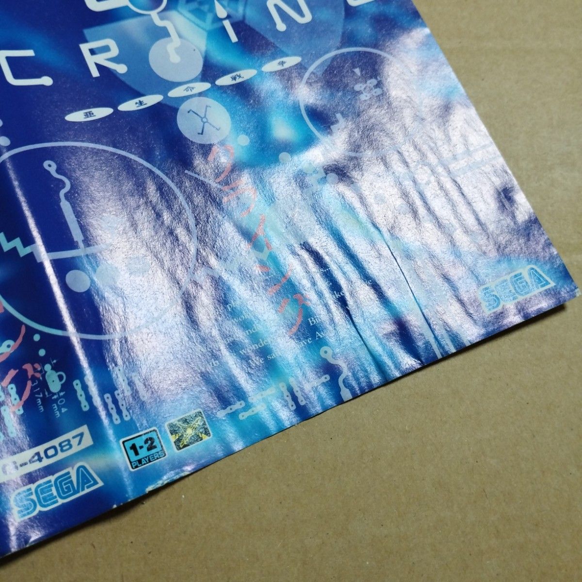 MD メガドライブ クライング CRYING 亜生命戦争 SEGA セガ STG MD メガドライブ クライング CRYING 亜生命戦争 SEGA セガ STG