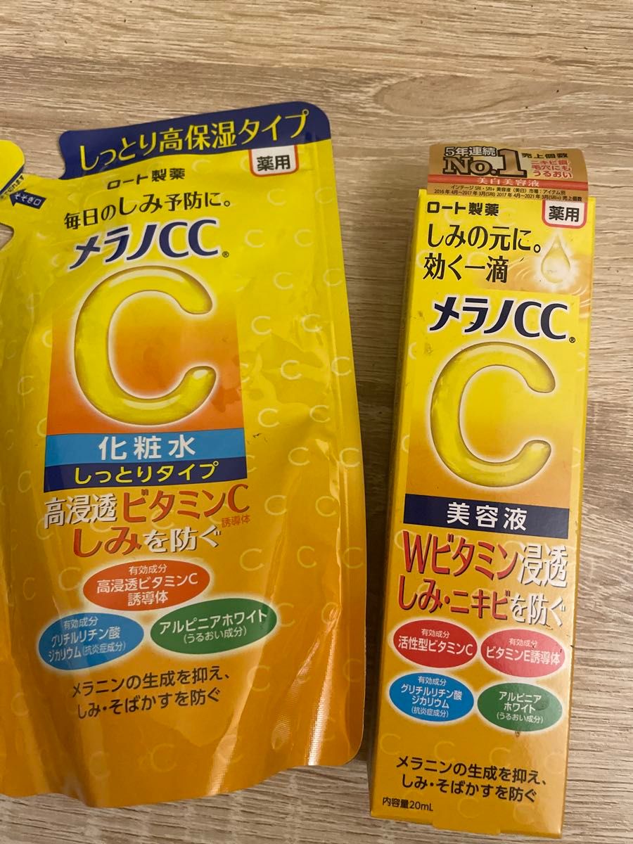 メラノCC 美容液 薬用 つめかえ用 化粧水