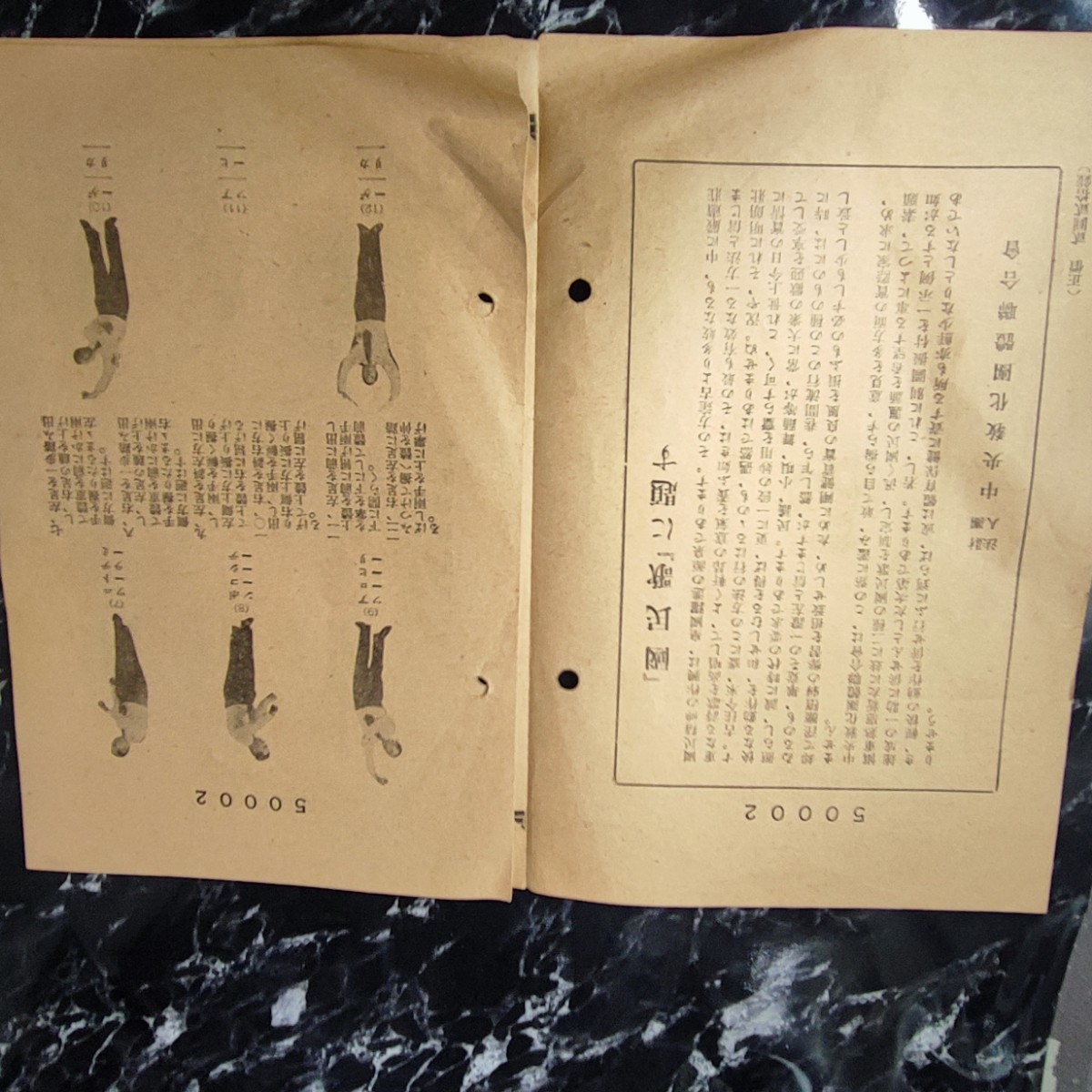 ＳＰ盤レコード 戦前 「国民歌 皇国日本 日本よい国」紙袋、歌詞カード付属  裏面ヒビあり 体操の図解あり 中央教化団体連合の画像8