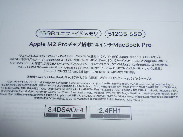 Apple MacBook Pro 14インチ★アップル・マックブック・プロの箱★箱のみ★_画像9