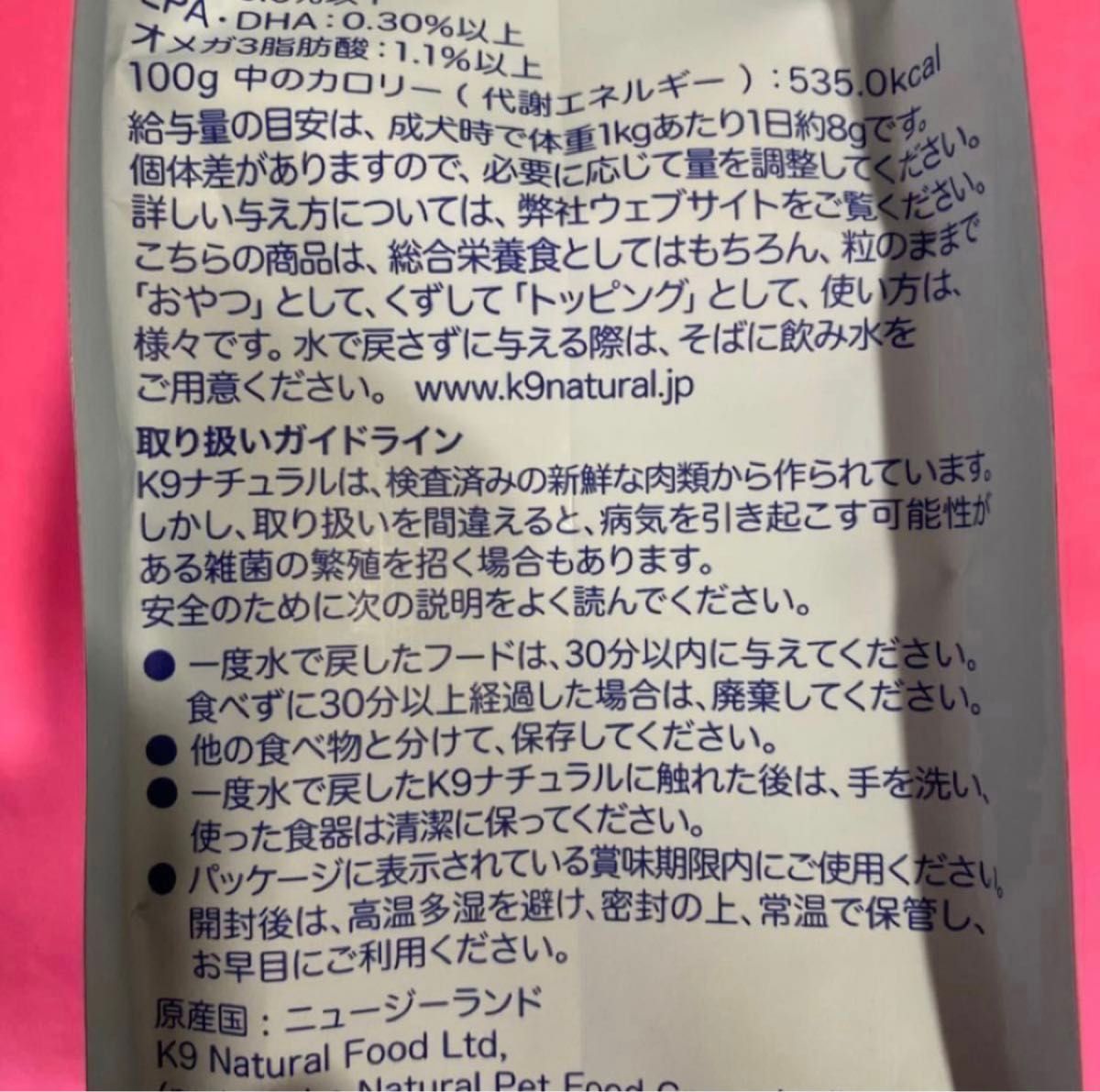 新品　未開封　正規品　K9ナチュラル　ラム&キングサーモン・フィーストグレインフリー500g 子羊肉鮭全犬種対応リピーター様割引有